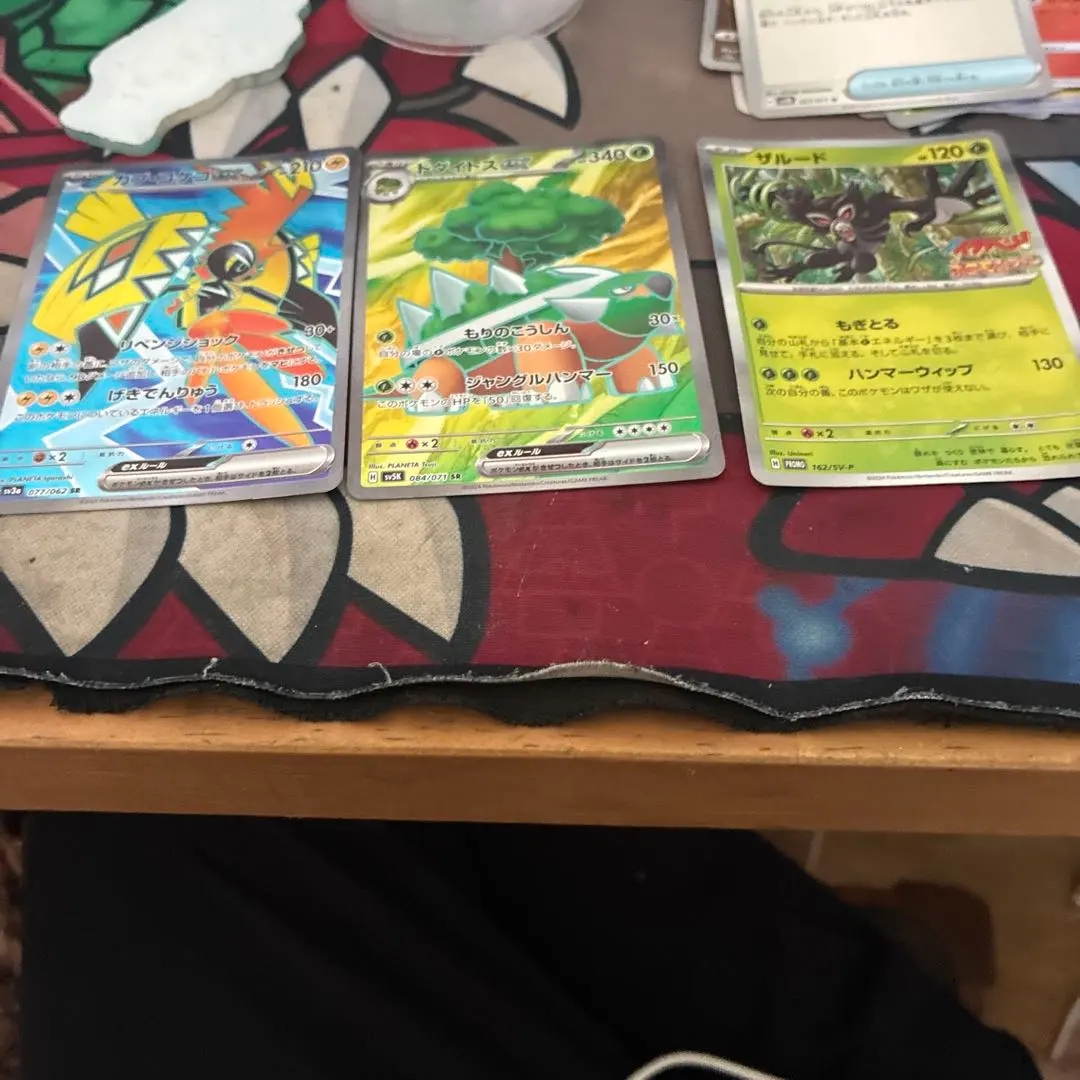 ポケモンカード ゼラオラ V トロピウス ザルード V 3枚セット