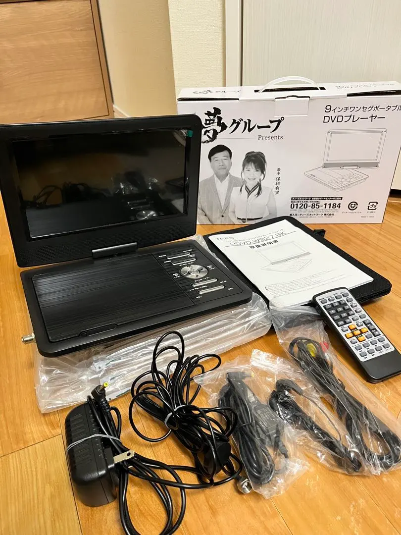 9インチポータブルDVDプレーヤー