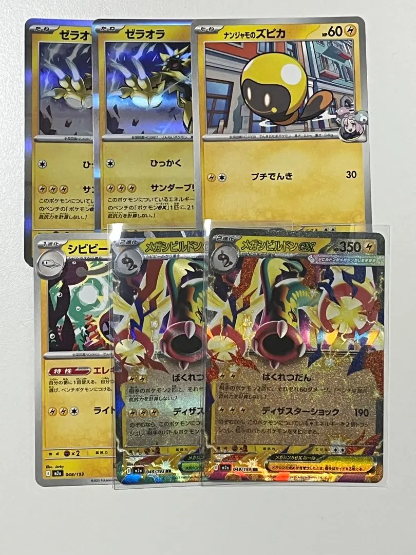 ポケモンカード30枚セット