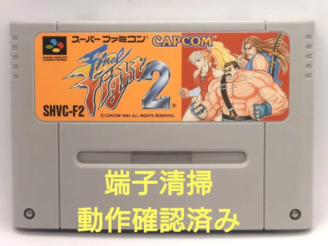 【動作確認済み】SFC レトロゲーム　ファイナルファイト2