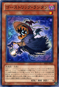 Yu-Gi-Oh! cards SHSP