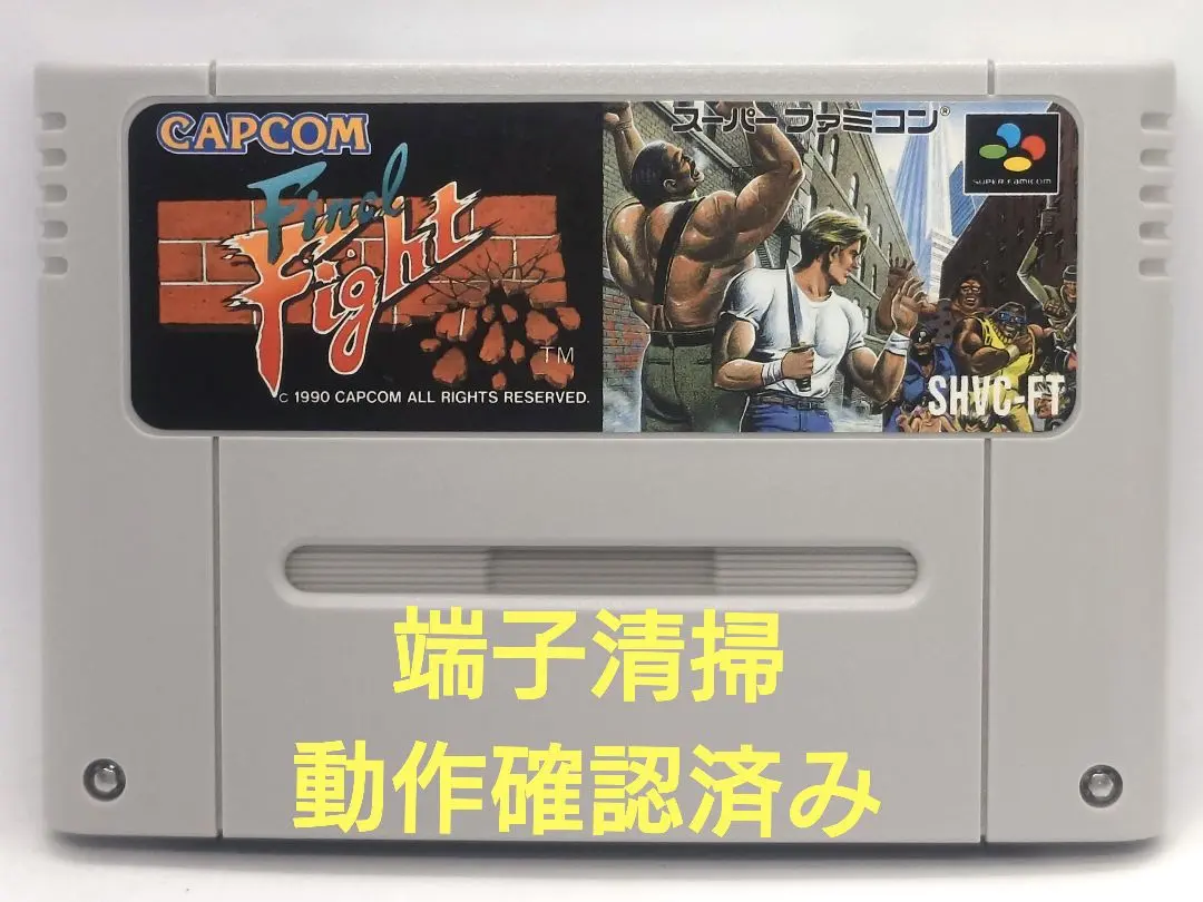 【動作確認済み】SFC レトロゲーム　ファイナルファイト　若干ヤケ有り