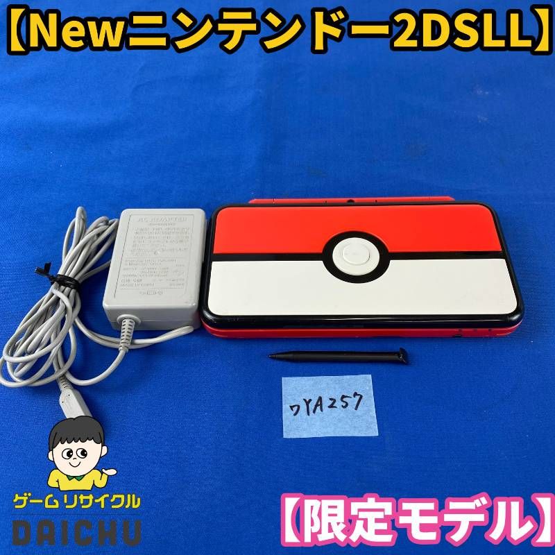 ◇ワYA257【限定モデル】Newニンテンドー2DSLL モンスターボールエディション 仕様 本体 タッチペン 充電ACアダプター セット 任天堂 Nintendo 2DSLL コラボ商品 限定デザイン オリジナルモデル