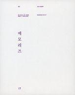 BTS BTS Memories Of 2017