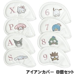 Sanrio Characters 8 (6-9.P.A.S.X) 3335018100