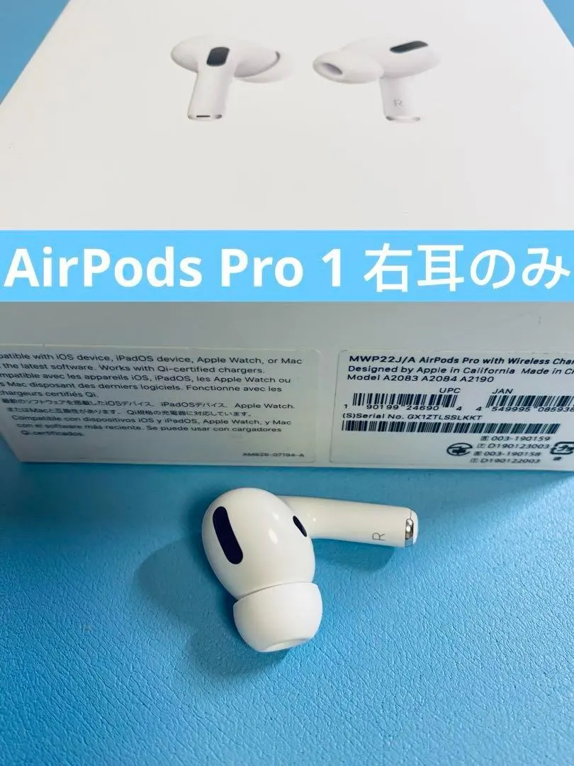 AirPods pro 1 右耳のみ イヤホン A2083 HQIM