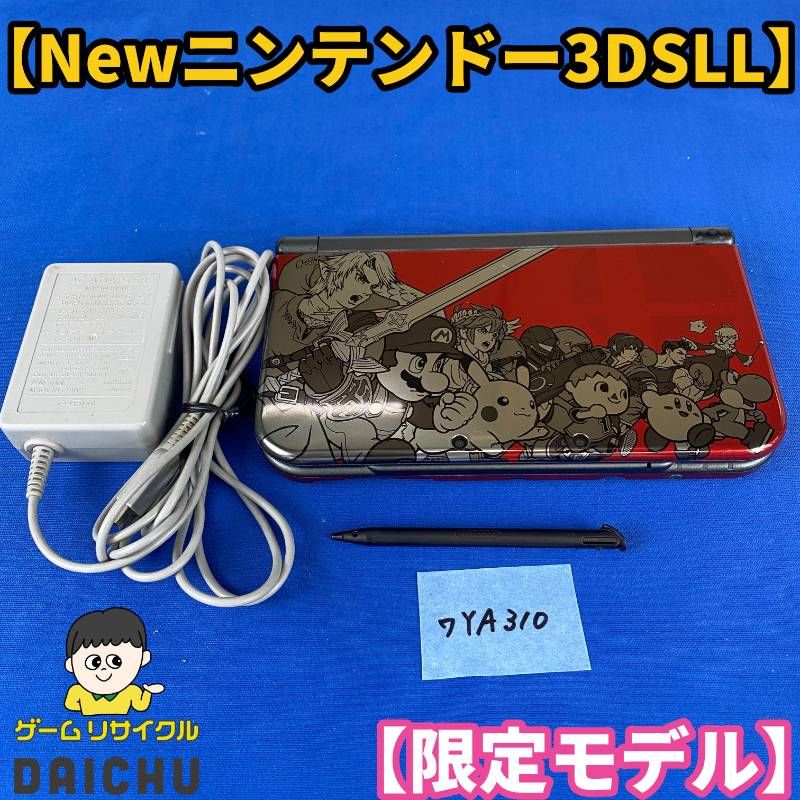 ◇ワYA310【限定モデル】Newニンテンドー3DSLL 大乱闘スマッシュブラザーズ エディション 仕様 本体 タッチペン ACアダプター セット 任天堂 ニンテンドー 3DS 3DSLL NEW3DSLL スマブラ コラボ商品 限定デザイン