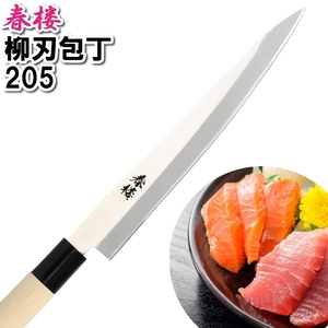 Japanese Chef Knives 205mm 20.5cm M5-MGKPJ03041