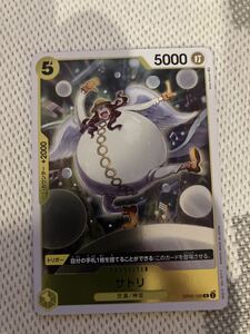 One Piece Card Game JP R r
