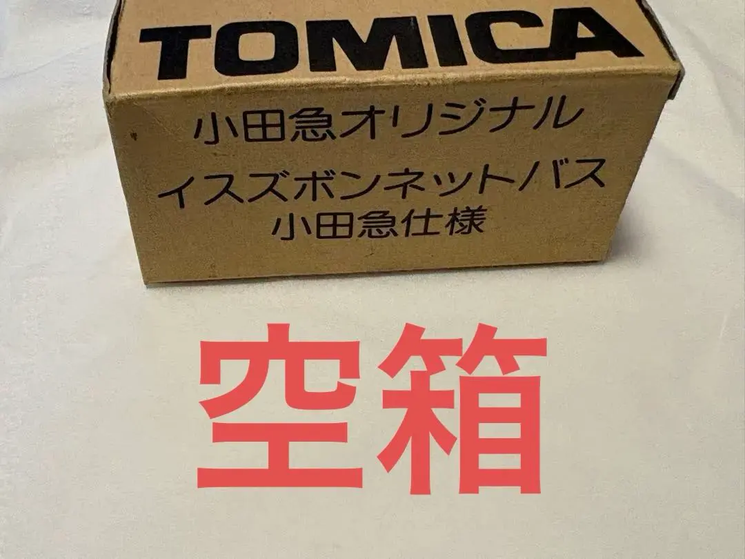 空箱　トミカ　小田急特注　ボンネットバス　日本製