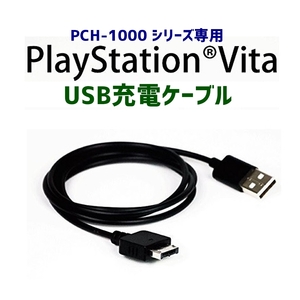 Used PS Vita OLED PS Vita PCH-1000 1m