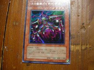 Yu-Gi-Oh! cards GB7-002