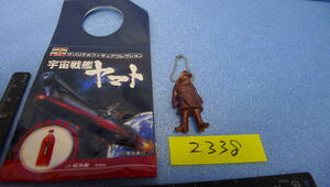 Space Battleship Yamato yuk-2338