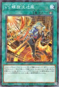 Yu-Gi-Oh! cards () DBWS