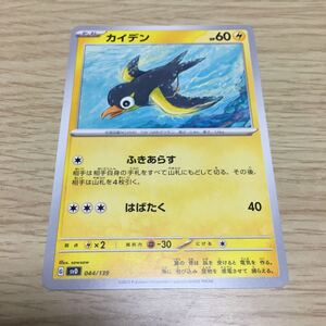 Cartas Pokémon 4 044139 ex 