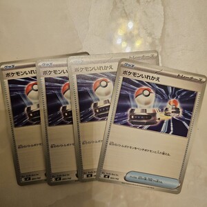 Pokemon Cards 9