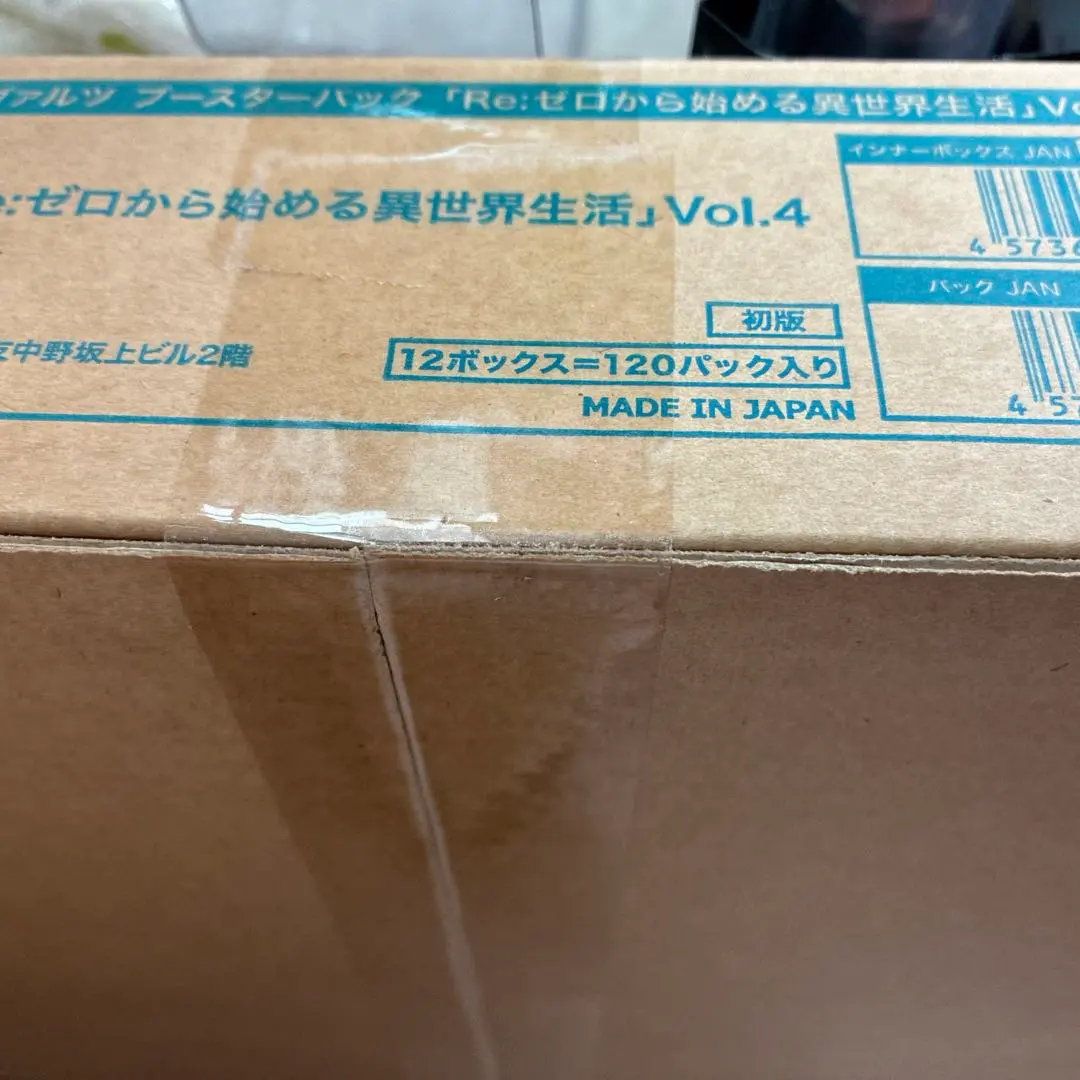 ヴァイスシュヴァルツ リゼロ Vol.4 初版 未開封カートン 12BOX