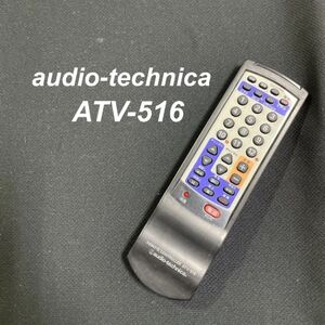 Audio Equipment audio-technica ATV-516 RC2614