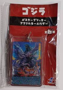 Toy Figures GODZILLA GIGO