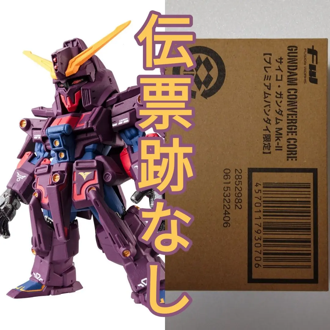 FW GUNDAM CONVERGE CORE サイコ・ガンダムMk-II 新品