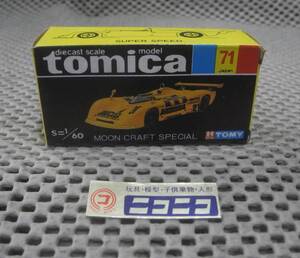 Tomica NO.71 160 tomica Made in JAPAN MOON CRAFT SPECIAL