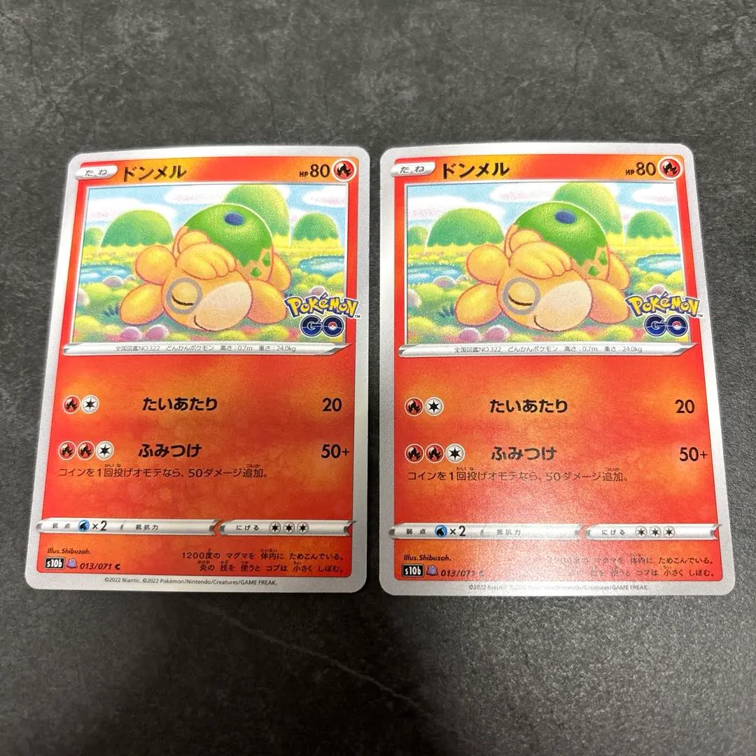 ドンメル C S10b Pokémon GO いきなりへんげんメタモン　2枚