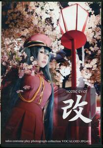 Vocaloid Cosplay Shooting Stars(sakuscene ever ROM()2013