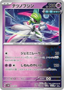Cartas Pokémon - SVH 