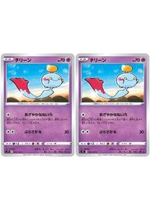 Pokemon Cards trc-12623 S9 S9 048100 C 2