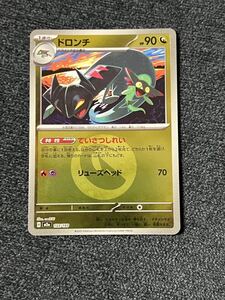 Pokemon Cards 85 H M2a 133193