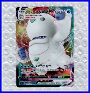 Cartas Pokémon Vmax 200 024100 V HP320 16