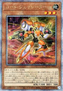 Cartas de Yu-Gi-Oh! (25th ) QUARTER CENTURY CHRONICLE sideUNITYQCCU