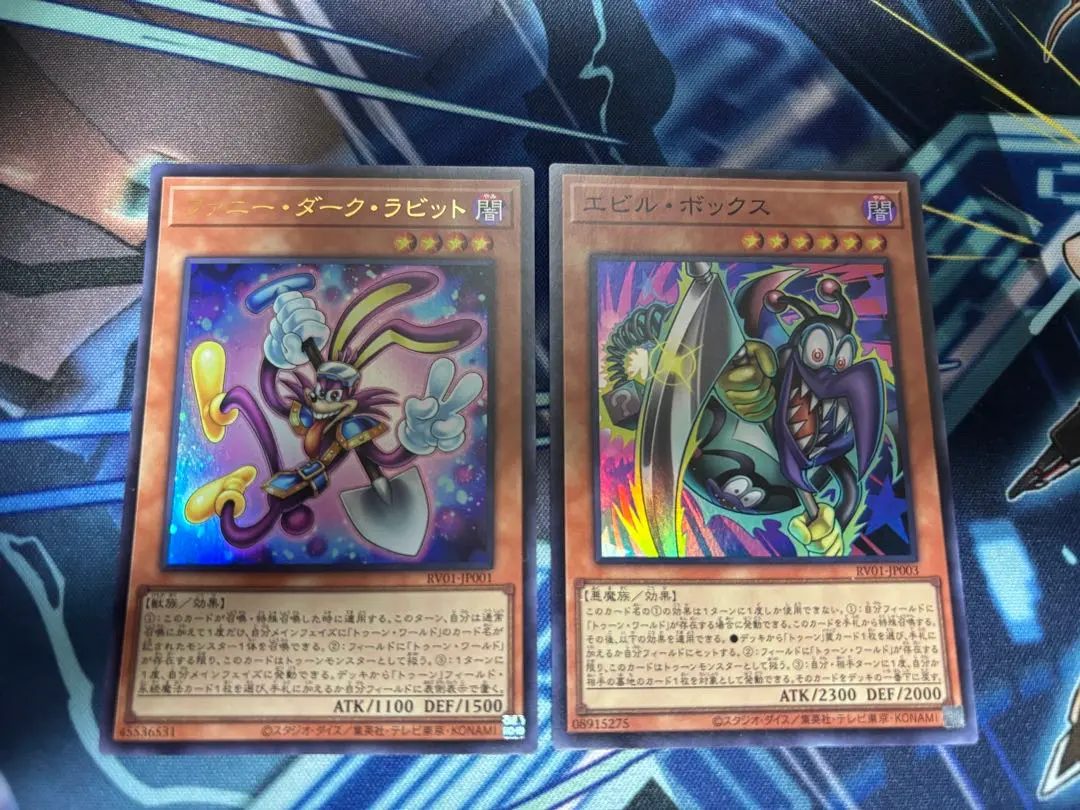 遊戯王 ファニー・ダーク・ラビット エビル・ボックス 2枚セット