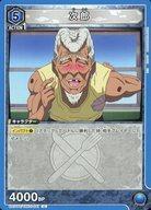 Union Arena Cards Japan UA17BTTRK-1-041U