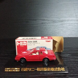 Tomica No620