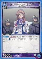 Union Arena Cards Japan UA36STMCR-1-053C