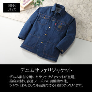 Japanese Selvedge Denim L 40944-L 4 Z1