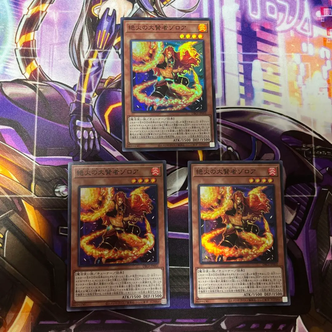 遊戯王 絶火の大賢者ゾロア スーパー 3枚セット