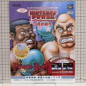 Retro Games PUNCH OUT