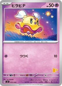 Pokemon Cards trc-71918 SVI SVI 025066