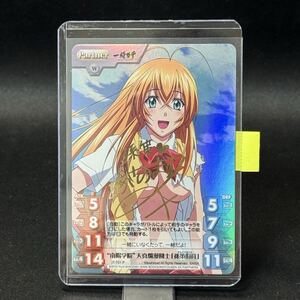 Ikkitousen chaos IT-t01p TCG 2010 Ikkitousen Western Wolves sp