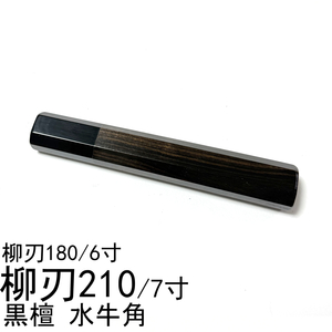 Japanese Chef Knives 210 7 180 6