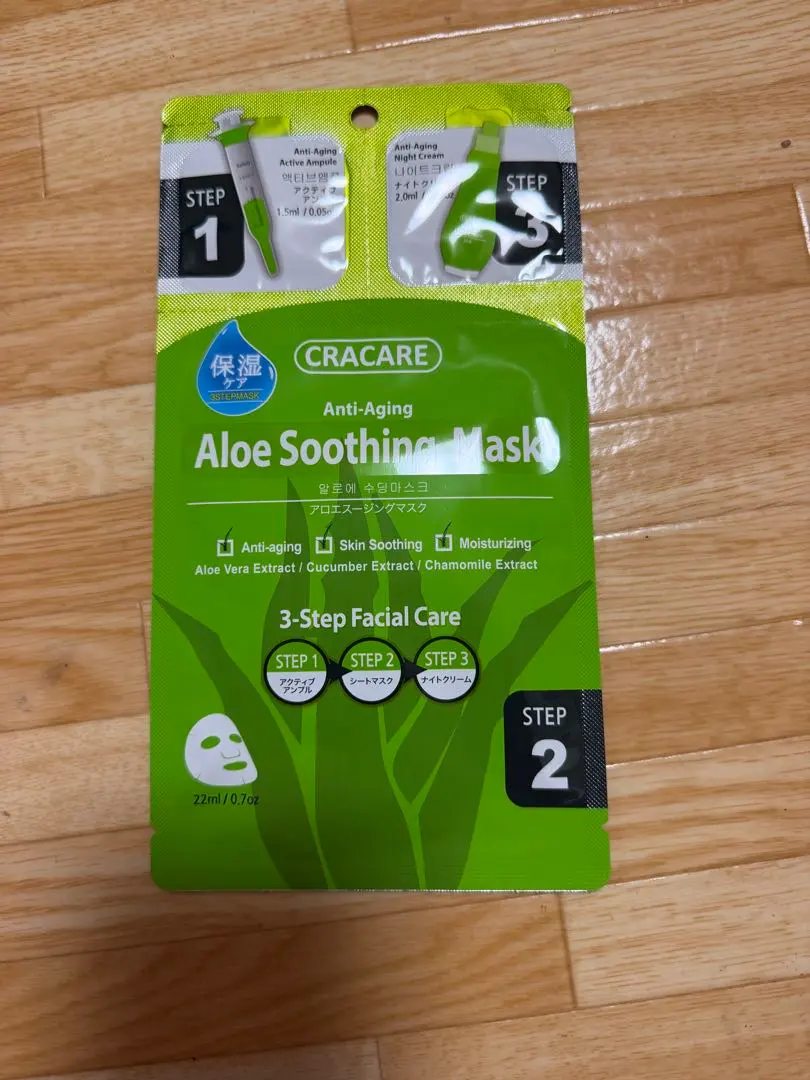 CRACARE アロエマスク 新品