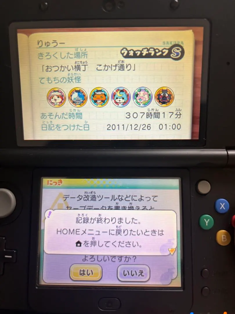 妖怪ウォッチ2 真打 ニンテンドー3DS ソフト