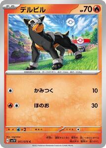 Pokemon Cards trc-36635 SV1V SV1V 017078 C