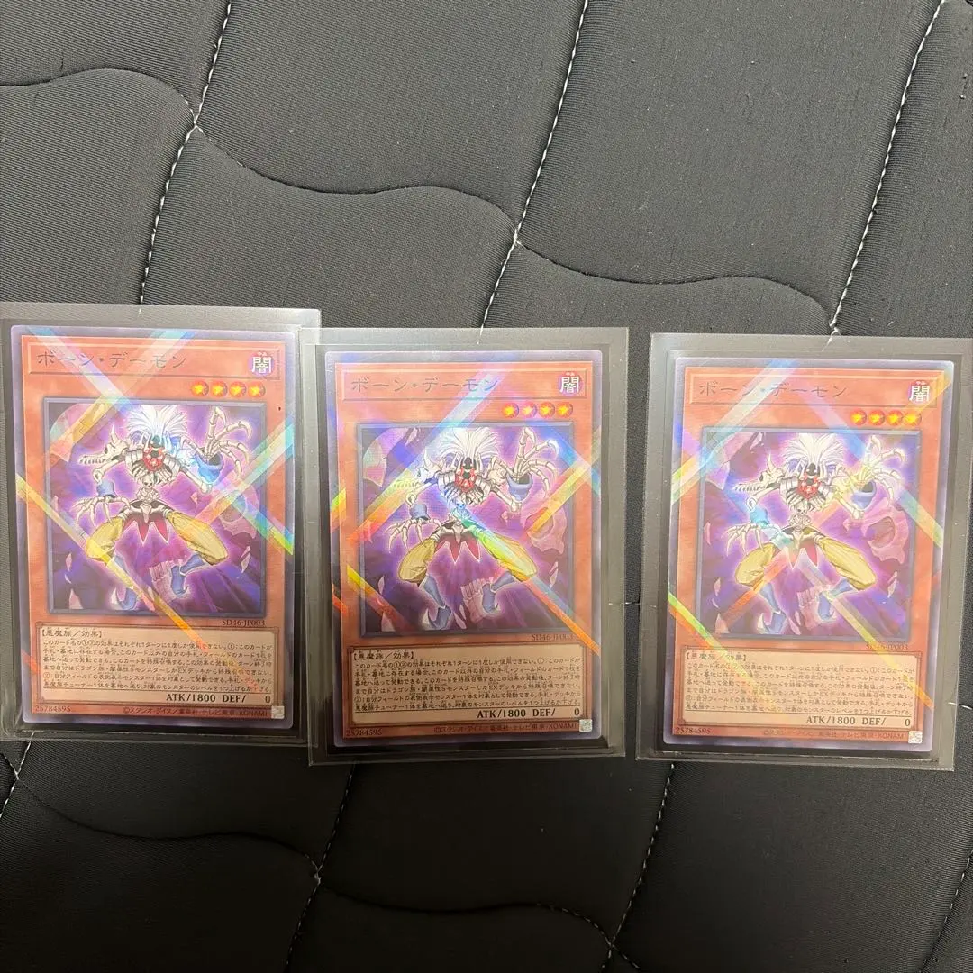 ボーン・デーモン　ノーマルパラレル3枚セット