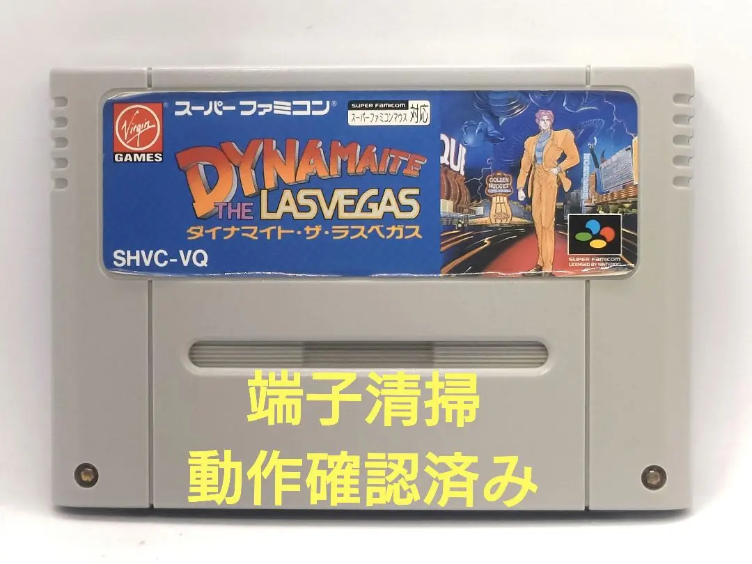【動作確認済み】SFC レトロゲーム ダイナマイト・ザ・ラスベガス　若干ヤケ有り