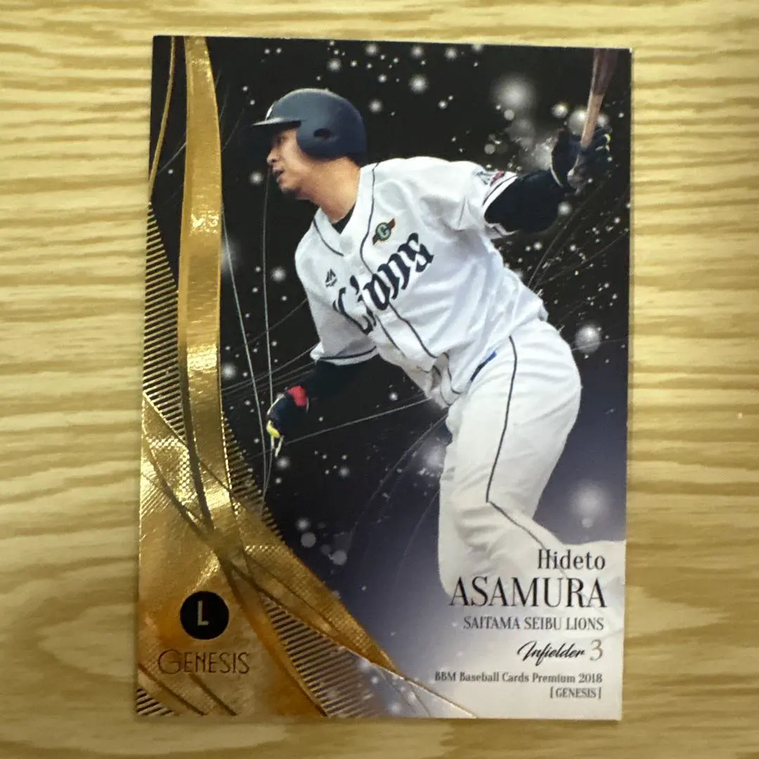 BBM 2018 Baseball Cards