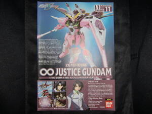 Gundam Gunpla kits grades 1100