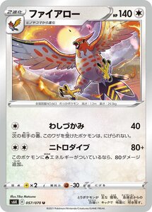 Cartas Pokémon trc-453 S6K 057070 U 